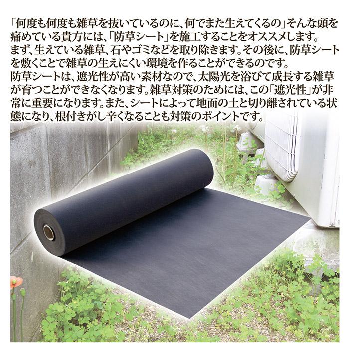 ゴトウ 防草シート 90cm×30m巻 固定ピン 60本付 雑草防止シート 雑草
