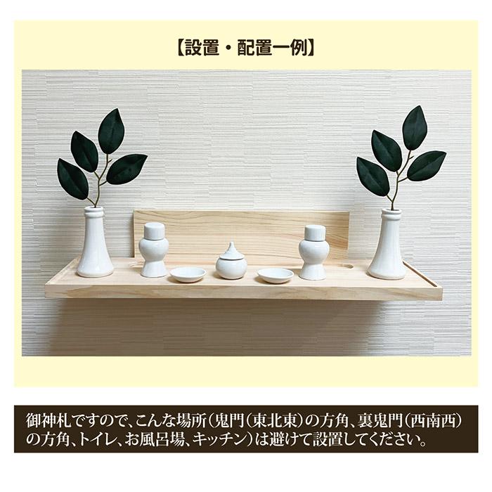 壁掛け式 神棚セット 神具付き 造花榊 榊立て 皿 瓶子 水玉 シンプル