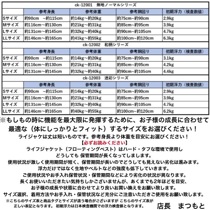 ライフジャケット【S~LLサイズ 大人用Sサイズ ~約165cm】子供用 釣り