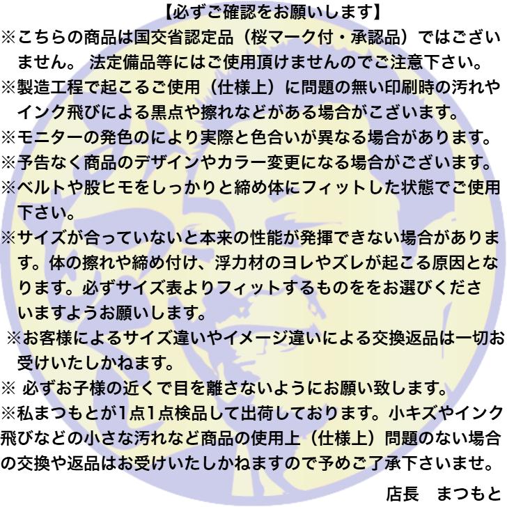 ライフジャケット【S~LLサイズ 大人用Sサイズ ~約165cm】子供用 釣り