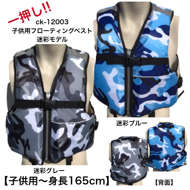 ライフジャケット【S~LLサイズ 大人用Sサイズ ~約165cm】子供用 釣り