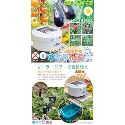 FUNKS　水やり花子　電源水道不要　自動給水器　観葉植物　ソーラー自動水やり器　ノズル　散水タイマー　スプリンクラー　タイマー　タイマー　園芸