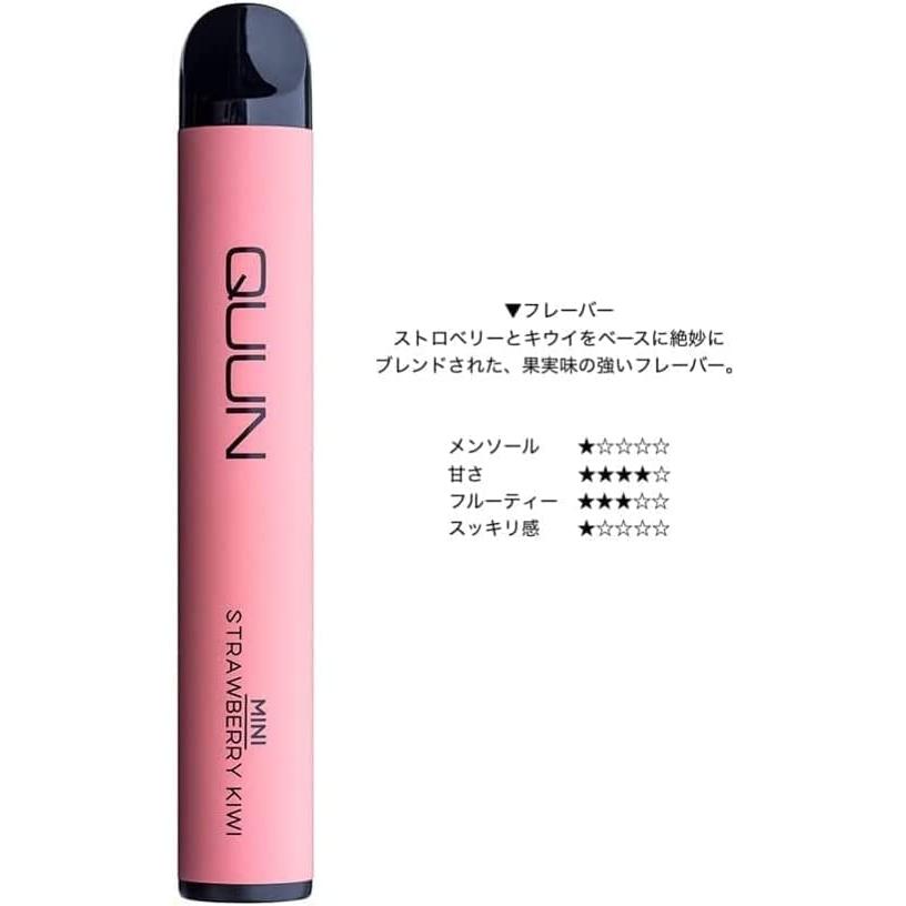 正規店 QUUN 持ち運び ポケット シーシャ 電子タバコ 500回 禁煙グッズ 使い捨て ベイプ Vape STRAWBERRY KIWI( ストロベリーキウイ) 禁煙グッズ 持ち運びシーシャ QUUN 5個セット