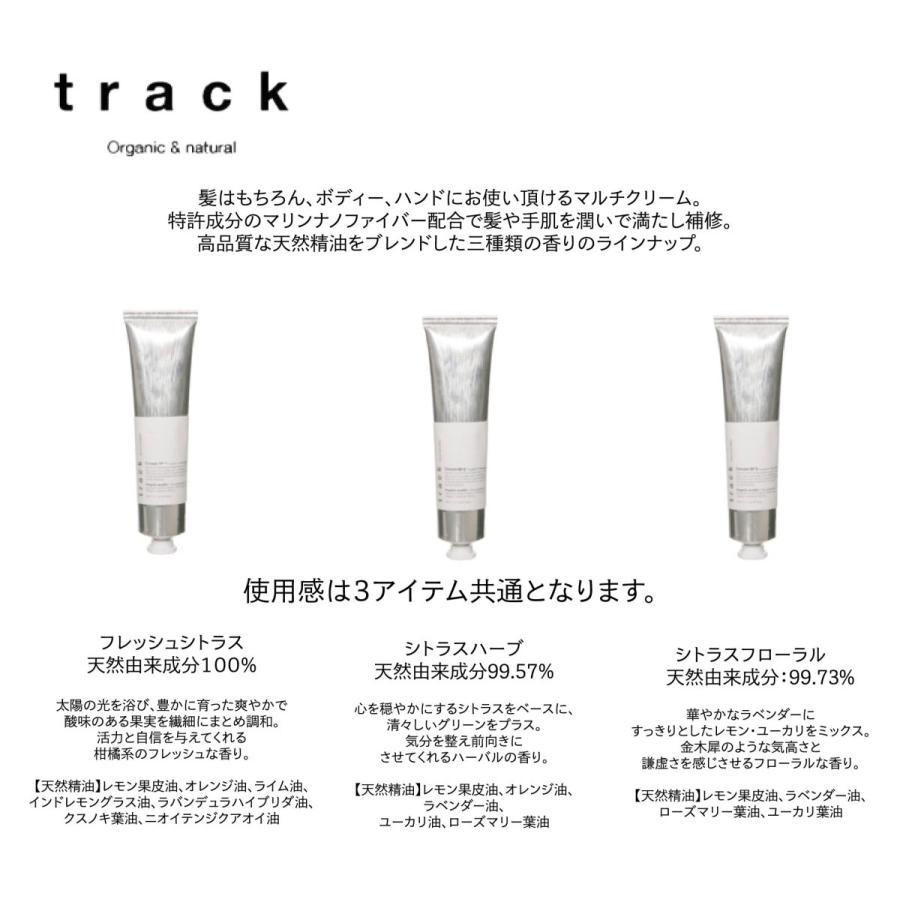 トラック クリーム ナンバーワン track cream No.1 60g｜miotoka｜04