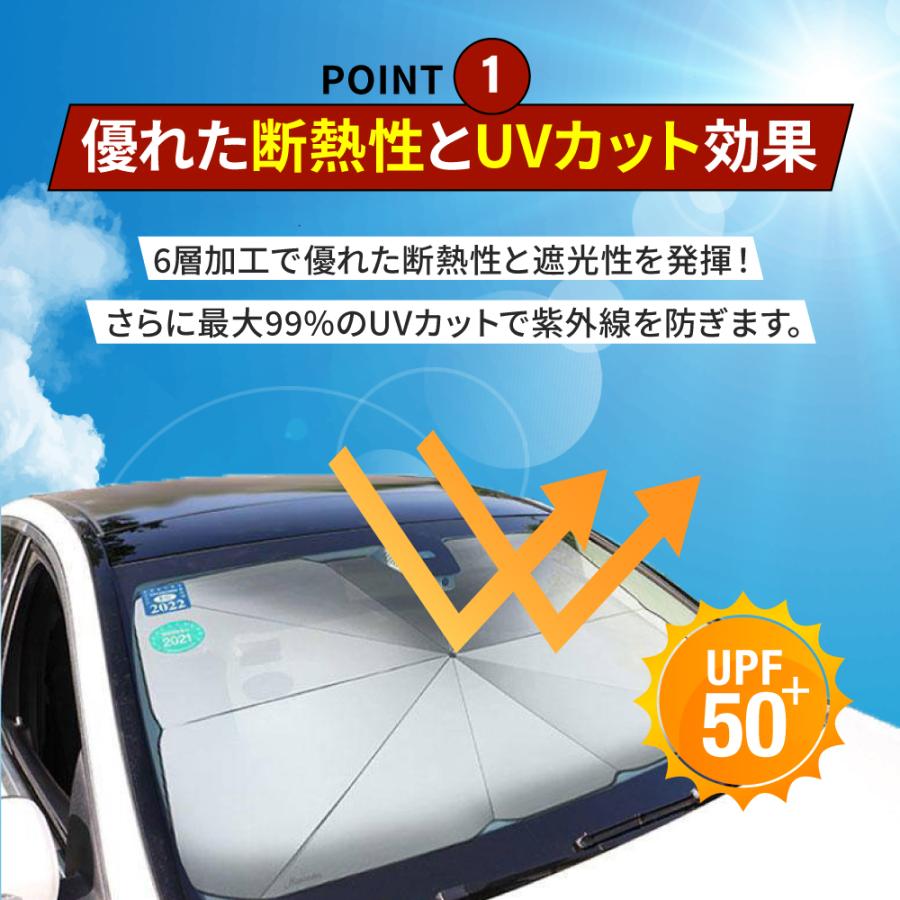 サンシェード 車用サンシェード 傘型 折りたたみ 車用パラソル 断熱 遮熱 フロントガラス 日よけ UVカット 遮光 紫外線 suv 軽自動車 ミニバン 車中泊 仮眠 | ブランド登録なし | 05