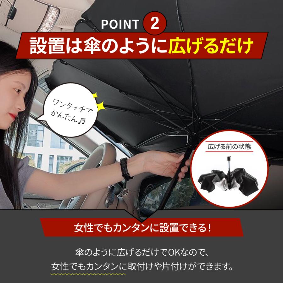 サンシェード 車用サンシェード 傘型 折りたたみ 車用パラソル 断熱 遮熱 フロントガラス 日よけ UVカット 遮光 紫外線 suv 軽自動車 ミニバン 車中泊 仮眠 | ブランド登録なし | 06