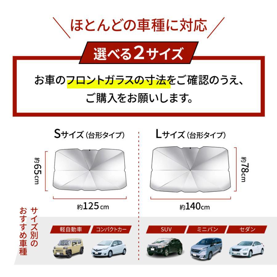 サンシェード 車用サンシェード 傘型 折りたたみ 車用パラソル 断熱 遮熱 フロントガラス 日よけ UVカット 遮光 紫外線 suv 軽自動車 ミニバン 車中泊 仮眠 | ブランド登録なし | 10