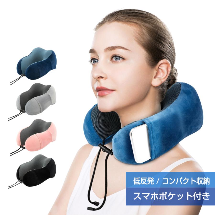 うつ伏せ枕　ネックピロー 首枕 旅行 飛行機 仮眠 低反発 滑り止め付き ネックピロー Neck pillow 飛行機 低反発 旅行 旅行用首枕 新幹線 快適