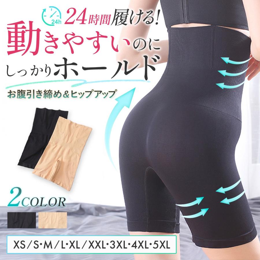 ガードル お腹引き締め ハイウエスト ガードルショーツ 産後 骨盤 補正