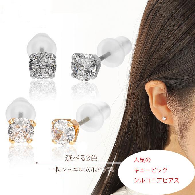 ハワイアンジュエリー ピアス piercing 立爪 セカンドピアス ハワイアンジュエリー ピアス piercing 立爪 セカンドピアス