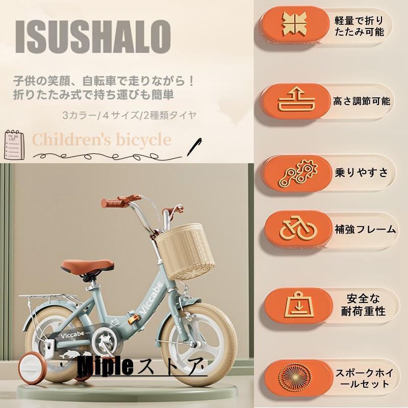 子供自転車-16inch PL保険加入 折り畳み自転車 楽天市場】折りたたみ自転車 子供用 16インチ 女の子 男の子