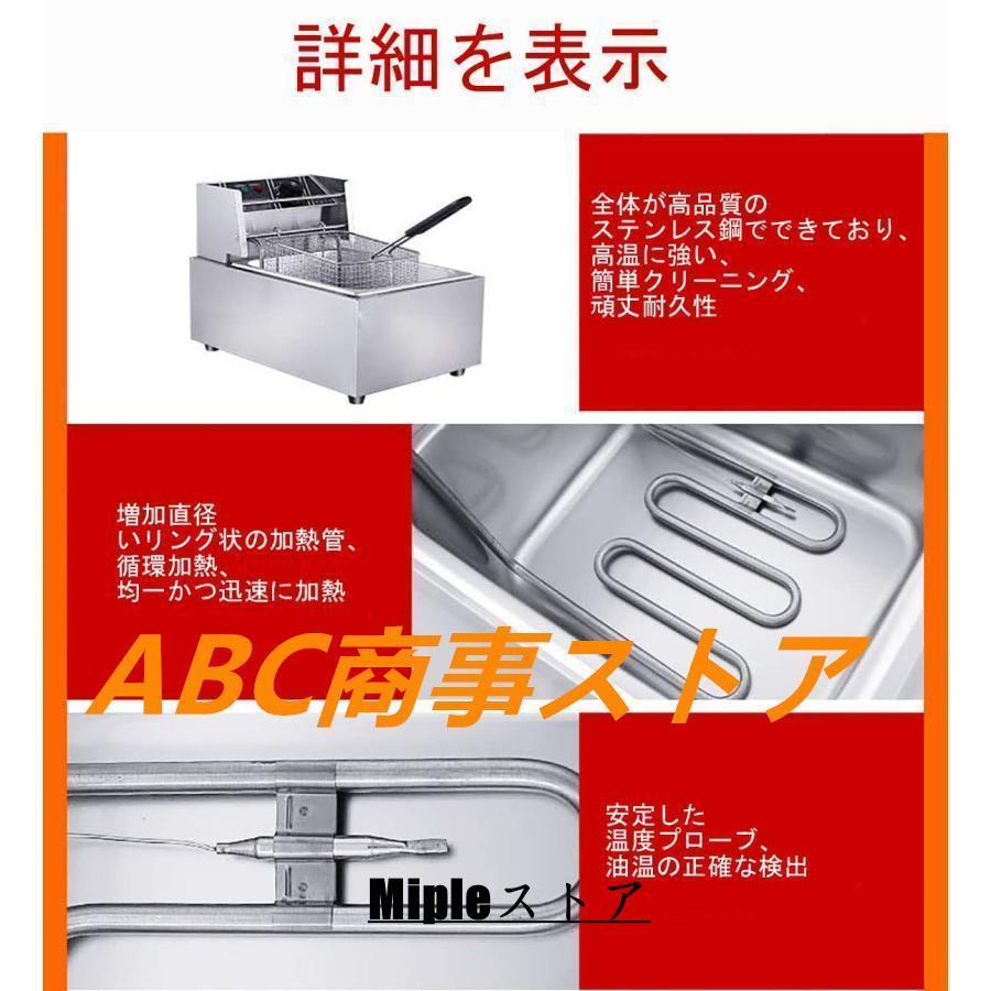 電気フライヤー 卓上フライヤー 60℃-200℃温度調節 揚げ物器 家庭