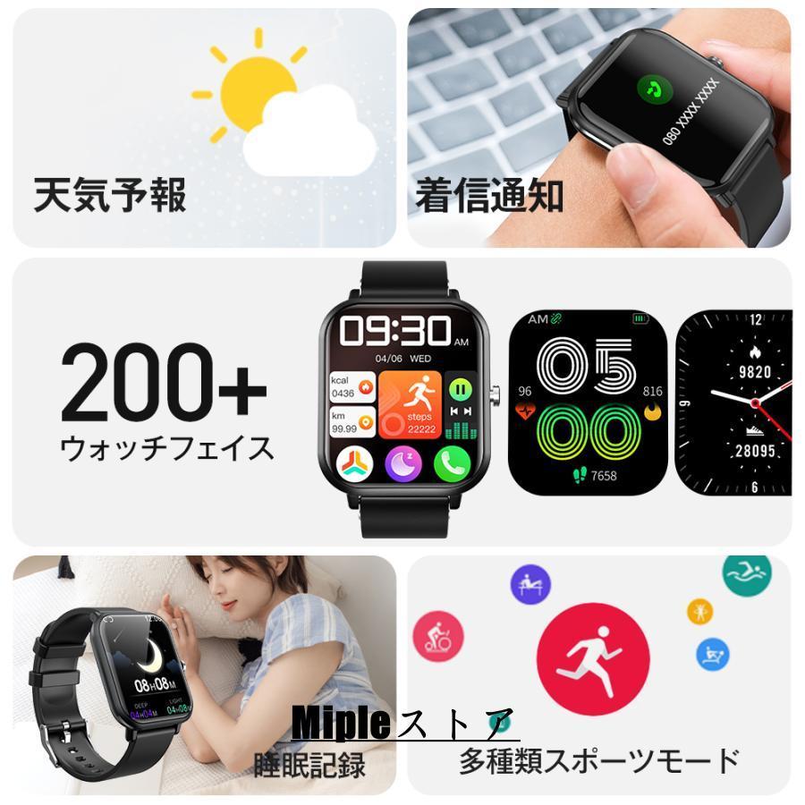 【限定価格】 スマートウォッチ 日本製センサー 1.9インチ大画面 腕時計 24H健康管理 心拍数 着信通知 歩数 睡眠検測 IP68防水 レディース メンズ ギフト｜miple-st｜05