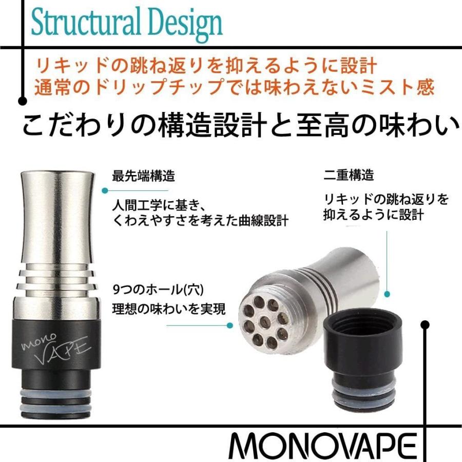 MONOVAPE ドリップチップ 510 ベイプ マウスピース 510規格 drip