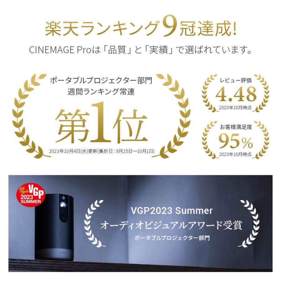 【8,000円OFF ★ 三脚プレゼント】プロジェクター 小型 モバイルプロジェクター 【CINEMAGE Pro】家庭用 天井投影【モバイルサイズ × 最高峰スペック】｜miraarc｜03