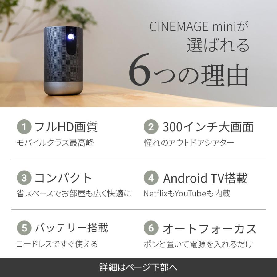 【8,000円OFF ★ 三脚プレゼント】プロジェクター 小型 モバイルプロジェクター 【CINEMAGE Pro】家庭用 天井投影【モバイルサイズ × 最高峰スペック】｜miraarc｜05