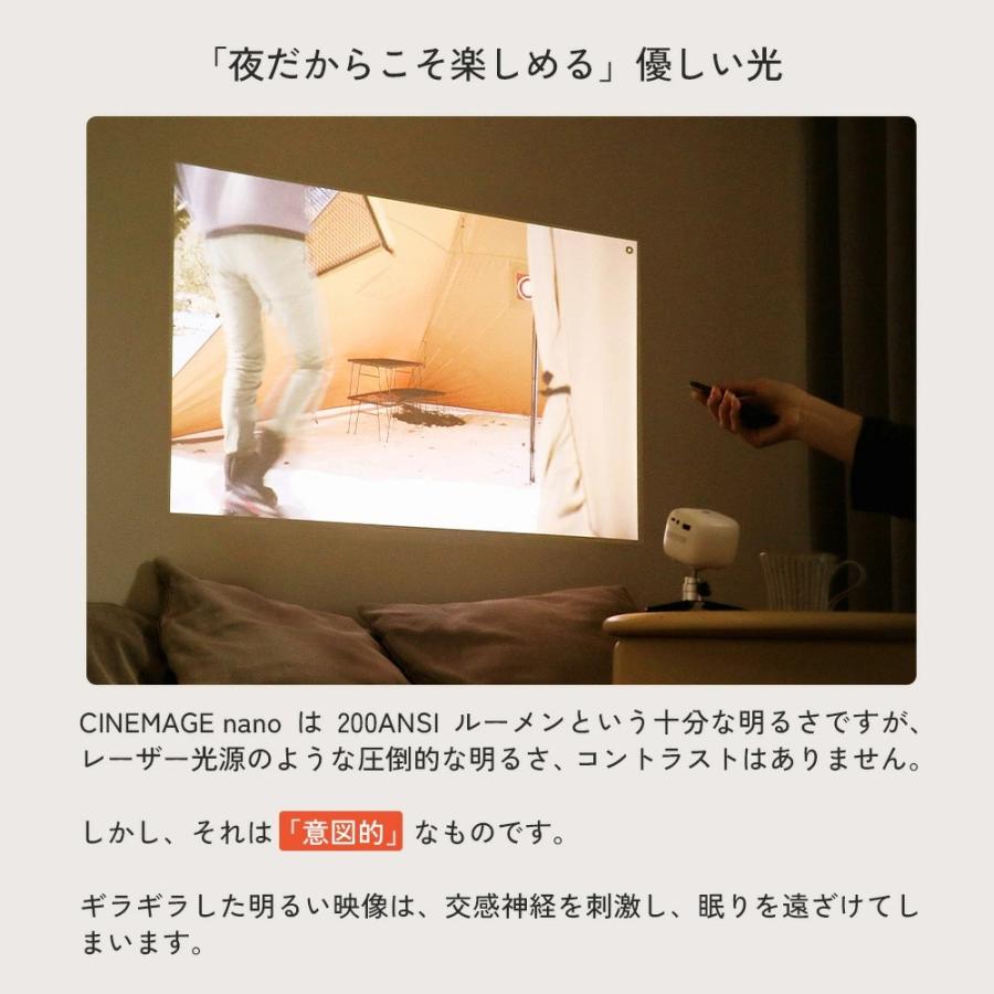 CINEMAGE nano｜プロジェクター 小型 家庭用 天井 コンパクト Netflix