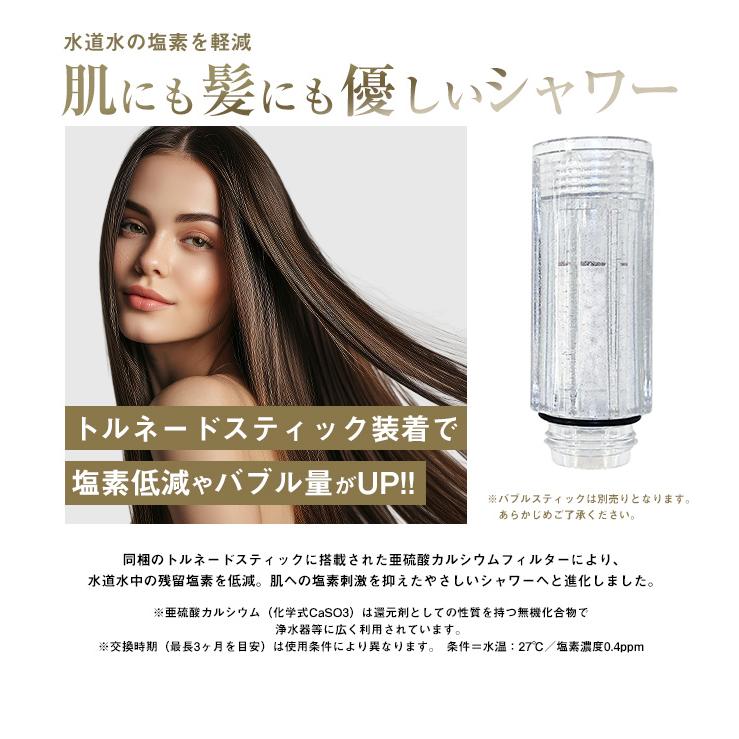 公式通販 ミラブル爽 ＆ ミラブルケア セット シャワーヘッド マイクロナノバブル ミスト 節水 正規品  日本製 | ミラブル | 14