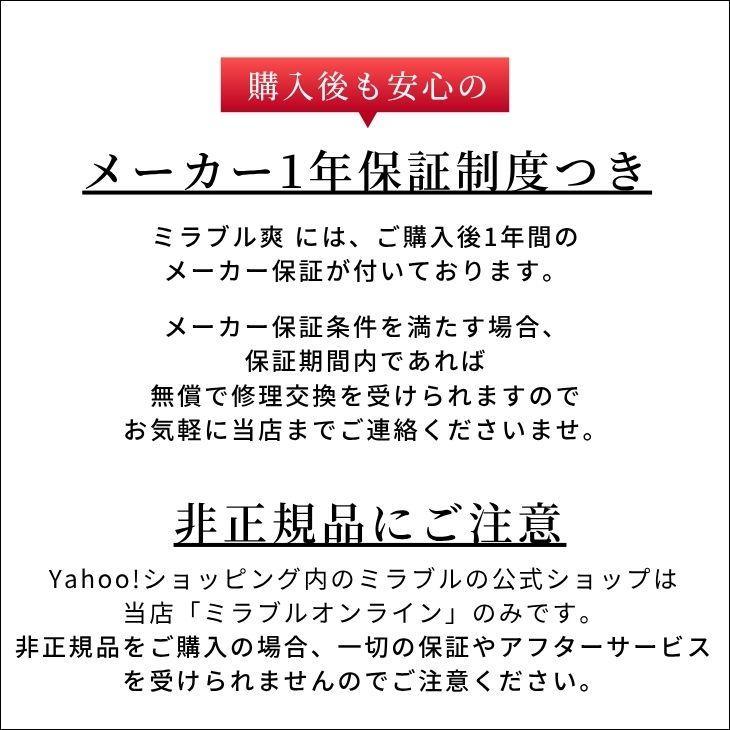 Science 公式通販 ミラブル爽 シャワーヘッド マイクロ