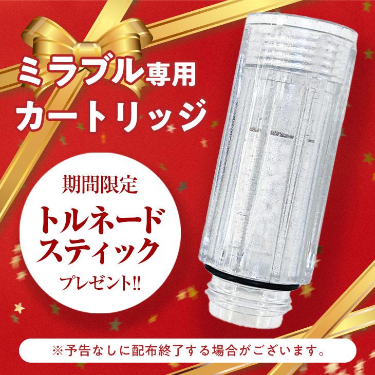 【独占販売!!】ミラブル シャワーヘッド ウルトラファインバブル ミスト 節水 ミラブル 爽 正規品 最新モデル サイエンス Mirable 2024 オーナーズカード｜mirable-online｜09