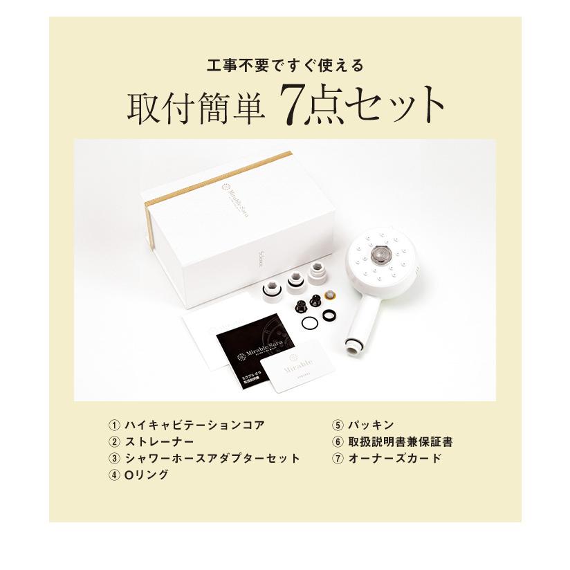 公式通販 ミラブル爽 トルネードスティック1年セット付 シャワーヘッド マイクロナノバブル ミスト 節水 正規品 ナノバブル 日本製 ウルトラファインバブル_19