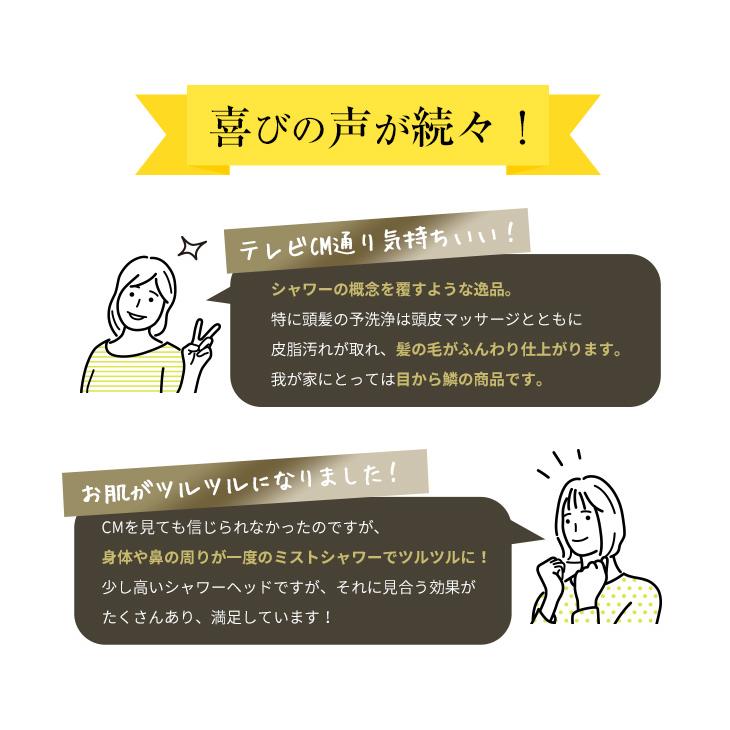 公式通販 ミラブル爽 トルネードスティック1年セット付 シャワーヘッド マイクロナノバブル ミスト 節水 正規品 ナノバブル 日本製 ウルトラファインバブル_5