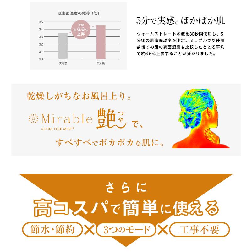 Science 【独占販売!】ミラブル艶 シャワーヘッド ウルトラ Science 【独占販売!】ミラブル艶 シャワーヘッド ウルトラ