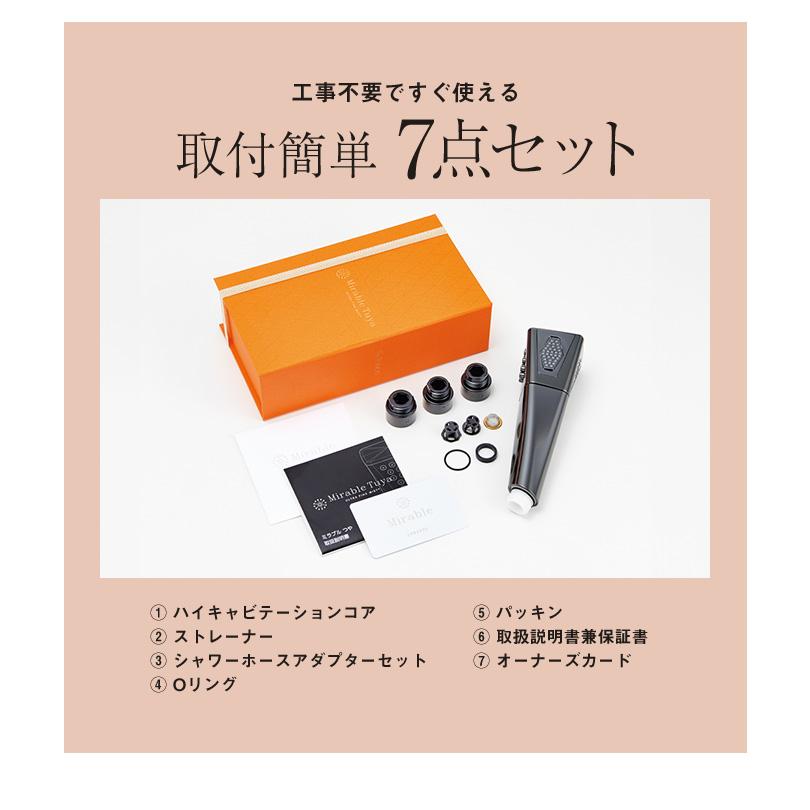Science 【独占販売!】ミラブル艶 シャワーヘッド ウルトラ Science 【独占販売!】ミラブル艶 シャワーヘッド ウルトラ