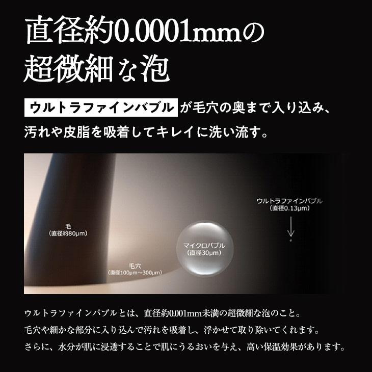 独占販売！】ミラブル艶 シャワーヘッド ウルトラファインバブル 