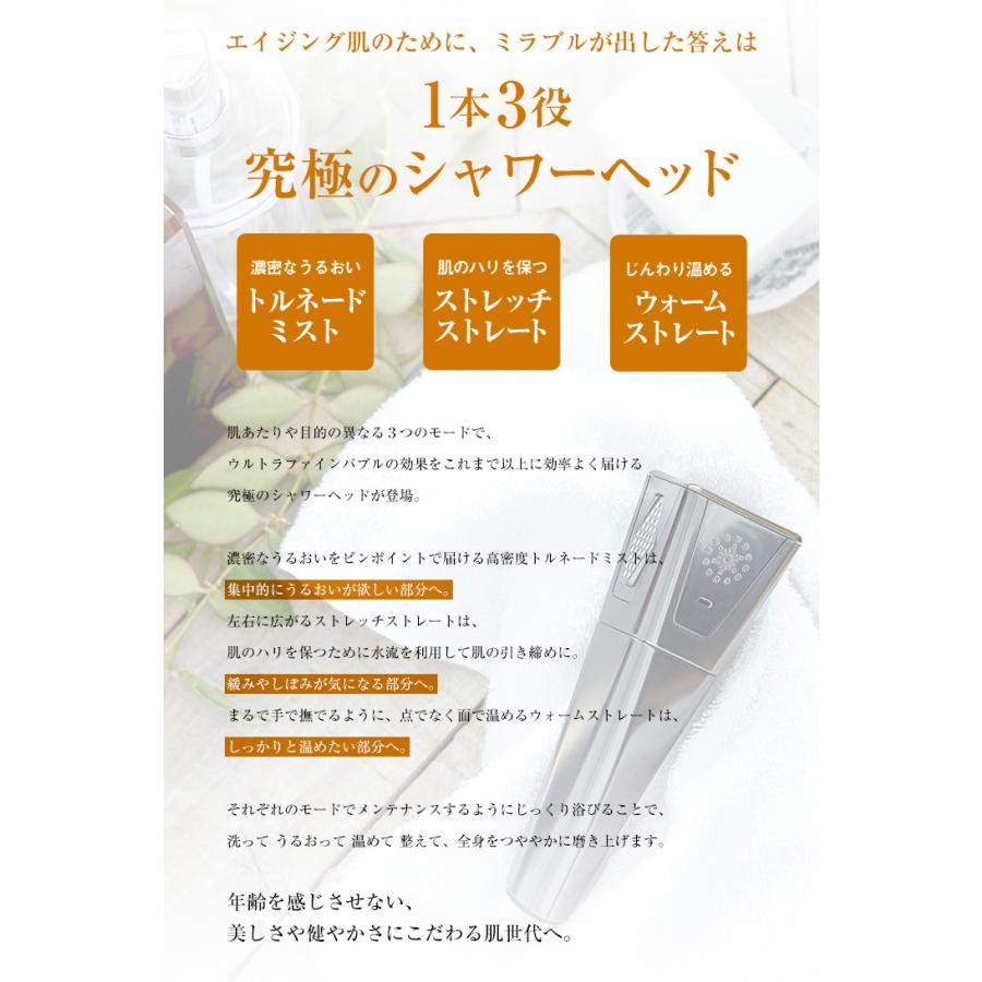ミラブル 公式通販 ミラブル艶 トルネードスティック1年セット付