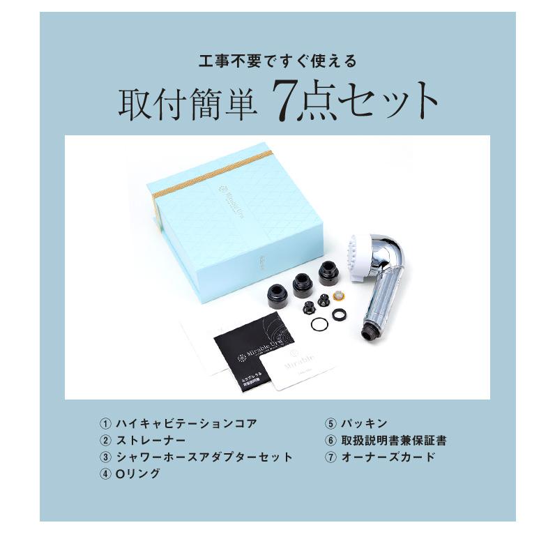 公式通販 ミラブル潤 ＆ ミラブルケア セット シャワーヘッド マイクロナノバブル ミスト 節水 正規品 日本製 | ミラブル | 16