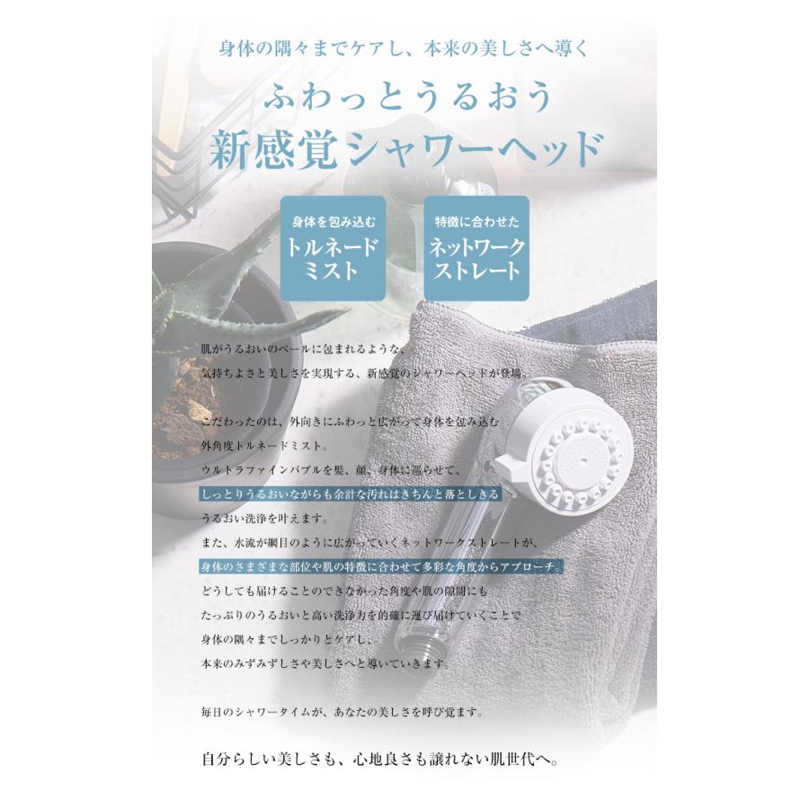 公式通販 ミラブル潤 ＆ ミラブルケア セット シャワーヘッド マイクロナノバブル ミスト 節水 正規品 日本製 | ミラブル | 07