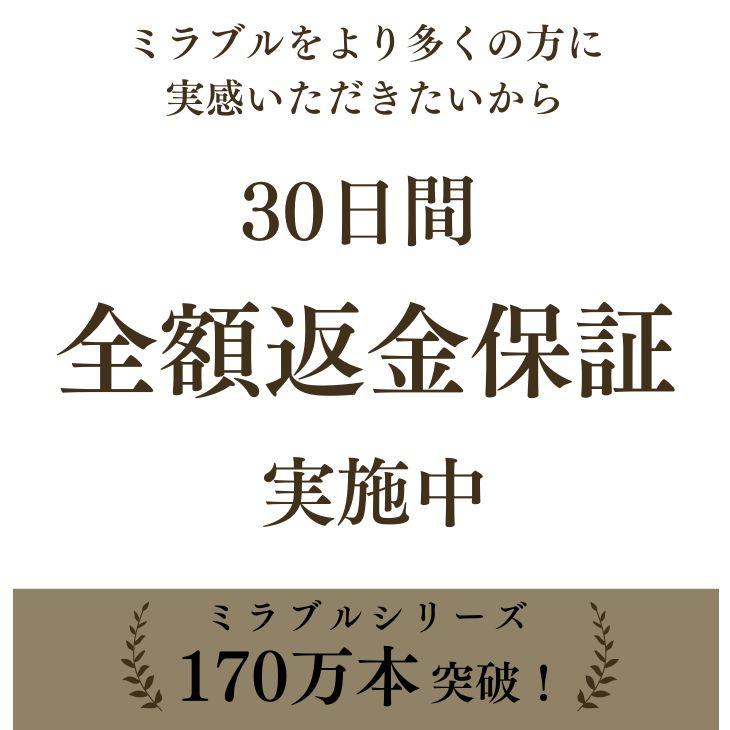 ミラブル 公式通販 ミラブル潤 シャワーヘッド マイクロナノバブル