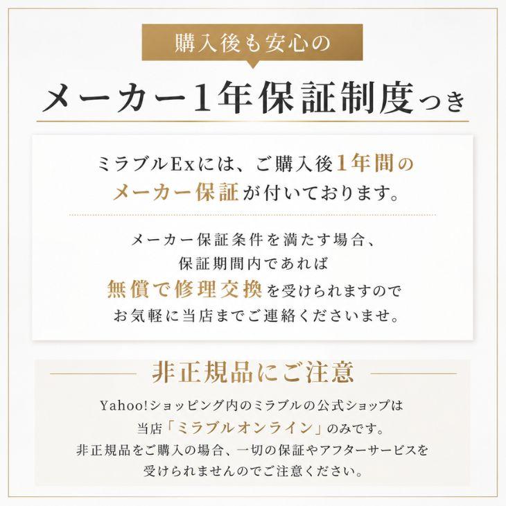 新発売 ミラブルEx 公式通販 予約販売中 シャワーヘッド マイクロナノバブル 日本製 ミスト 正規品 ナノバブル | ミラブル | 13