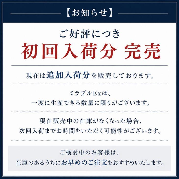 新発売 ミラブルEx 公式通販 予約販売中 シャワーヘッド マイクロナノバブル 日本製 ミスト 正規品 ナノバブル | ミラブル | 20