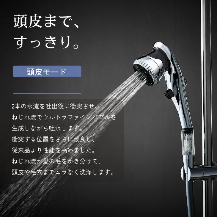 ミラブル 新発売 7月25日以降順次お届け 公式通販 ミラブルEx シャワー