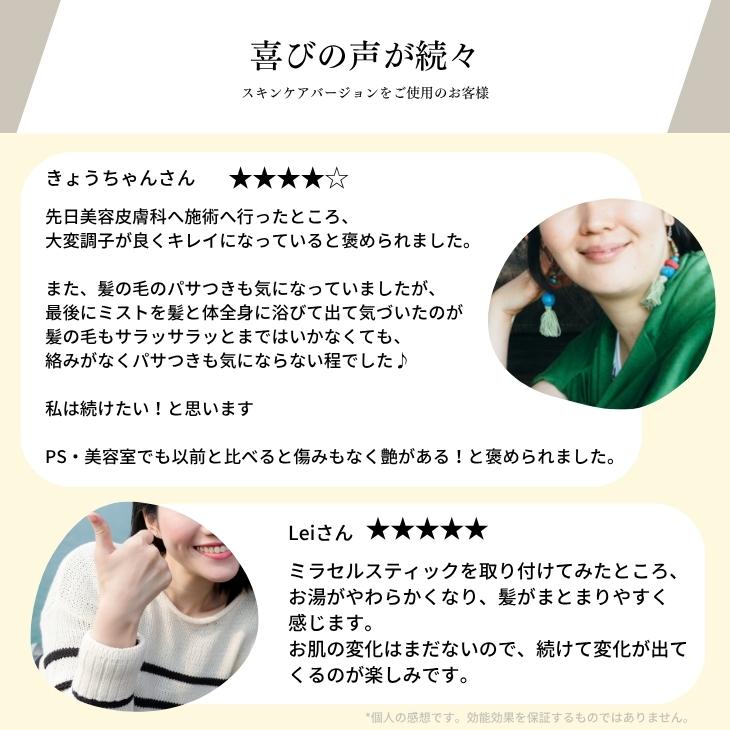 公式通販 ミラブルリボーン ビューティー シャワーヘッド マイクロナノバブル ミスト 節水 塩素除去 | ミラブル | 18