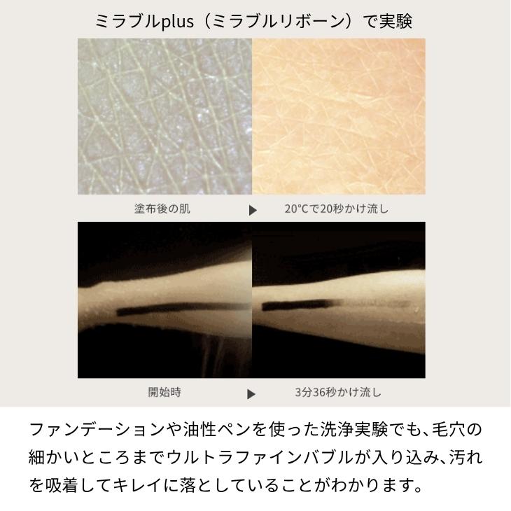 ミラブル シャワーヘッド ミラブルリボーン （ヘア） Science 公式通販 ミラブルリボーン ヘア シャワーヘッド