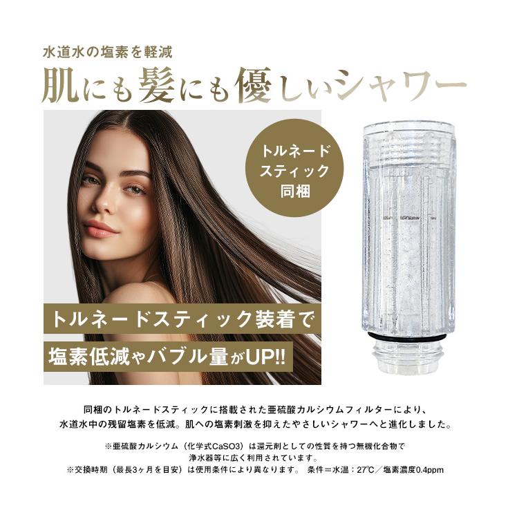 公式通販 ミラブルzero ＆ ミラブルケア セット シャワーヘッド マイクロナノバブル ミスト 節水 日本製 塩素除去 正規品 | ミラブル | 14