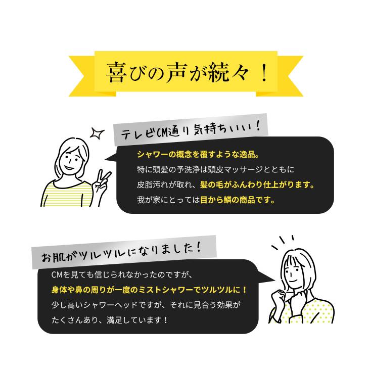 公式通販 ミラブルzero ＆ ミラブルケア セット シャワーヘッド マイクロナノバブル ミスト 節水 日本製 塩素除去 正規品 | ミラブル | 03