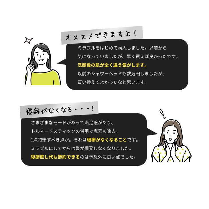 公式通販 ミラブルzero ＆ ミラブルケア セット シャワーヘッド マイクロナノバブル ミスト 節水 日本製 塩素除去 正規品 | ミラブル | 04