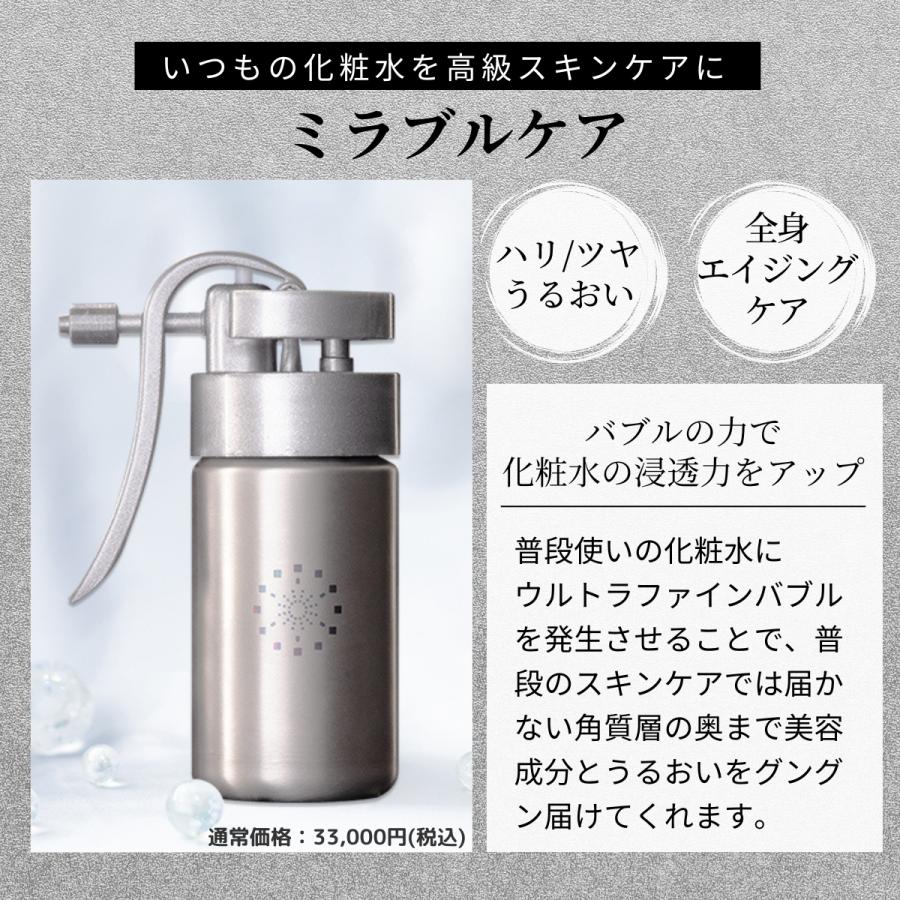 公式通販 ミラブルzero ＆ ミラブルケア セット シャワーヘッド マイクロナノバブル ミスト 節水 日本製 塩素除去 正規品 | ミラブル | 16