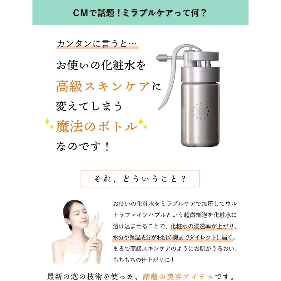公式通販 ミラブルzero ＆ ミラブルケア セット シャワーヘッド マイクロナノバブル ミスト 節水 日本製 塩素除去 正規品 | ミラブル | 18