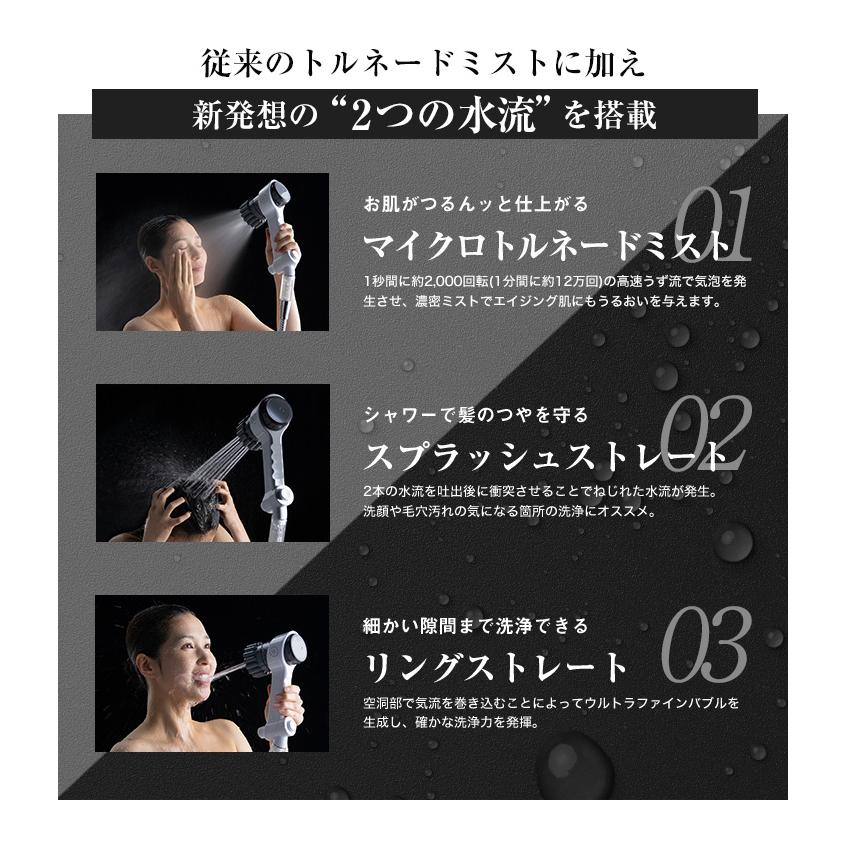 公式通販 ミラブルzero ＆ ミラブルケア セット シャワーヘッド マイクロナノバブル ミスト 節水 日本製 塩素除去 正規品 | ミラブル | 06