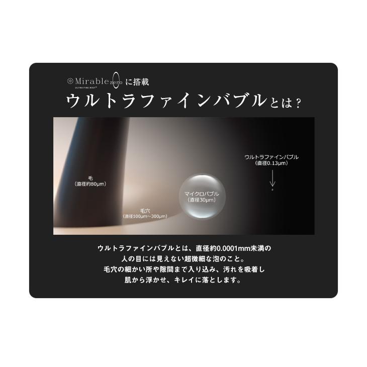 公式通販 ミラブルzero ＆ ミラブルケア セット シャワーヘッド マイクロナノバブル ミスト 節水 日本製 塩素除去 正規品 | ミラブル | 09