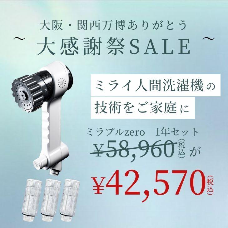 k*i様 未使用品　Mirable トルネードスティック シャワーヘッド 正規品保証付き 限定色 ミラブルplus ウルトラファインミスト +