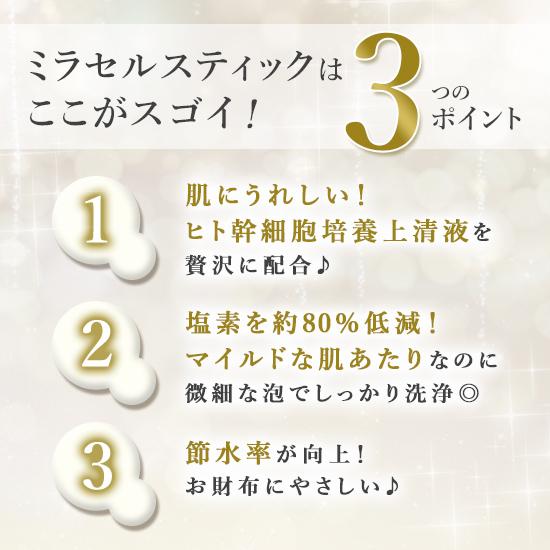 Science 【公式通販】ミラセルスティック ビューティー ヒト Science 【公式通販】ミラセルスティック ビューティー ヒト