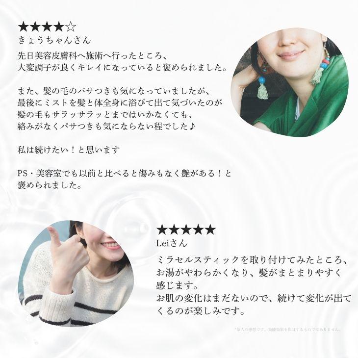 ミラブル 公式通販 ミラセルスティック ビューティー ヒト幹細胞培養上