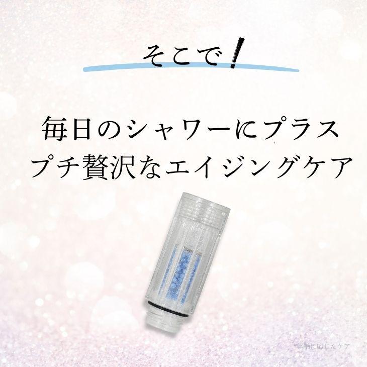 公式通販 ミラセルスティック ヘア ヒト幹細胞培養上清液配合 ミラブル カートリッジ フィルター 脱塩除去 節水 | ミラブル | 04
