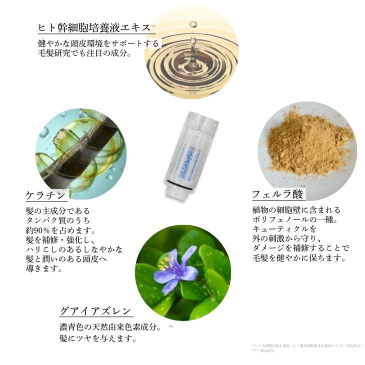 公式通販 ミラセルスティック ヘア ヒト幹細胞培養上清液配合 ミラブル カートリッジ フィルター 脱塩除去 節水 | ミラブル | 07